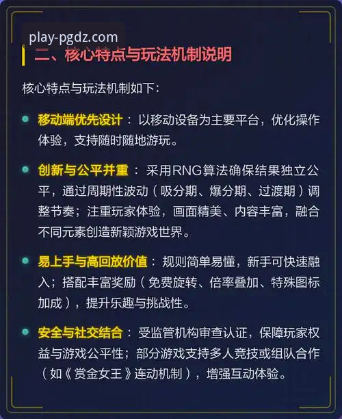 PG电子娱乐平台深度评测：全面解析PG电子官网是什么及其核心体验