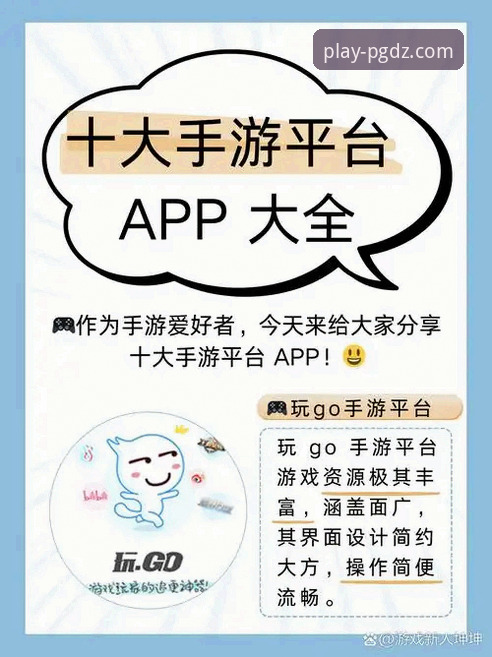 PG电子官网信誉如何必备 PG电子娱乐平台完整指南:从下载到实战的高效操作手册