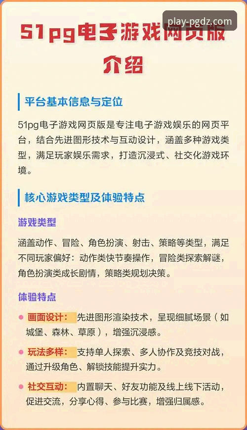 PG电子娱乐平台最新动态：如何获取PG电子官网稳定入口，开启安全高效的游戏体验